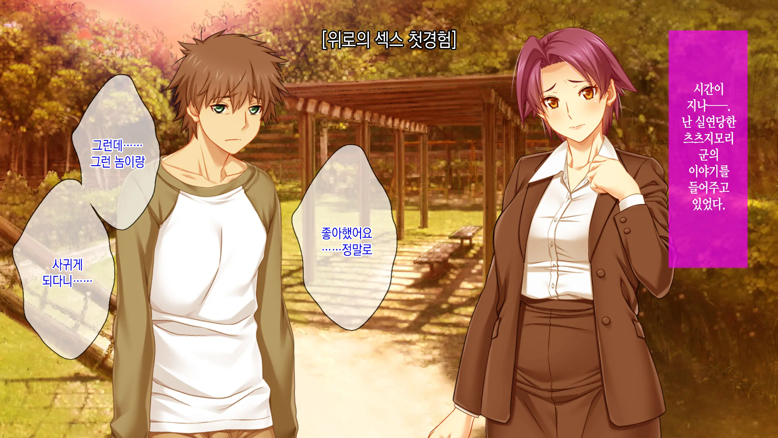 OL Marina No Doutei-Kun Fudeoroshi Report [DX] | 오피스레이디 마리나의 동정떼주기 레포트